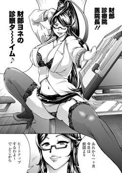 Page 284 of COMIC Europa 2014-07