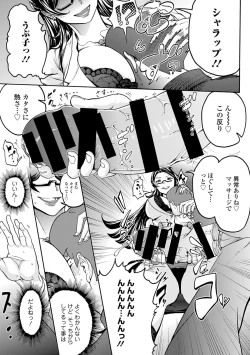 Page 289 of COMIC Europa 2014-07