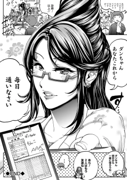 Page 306 of COMIC Europa 2014-07