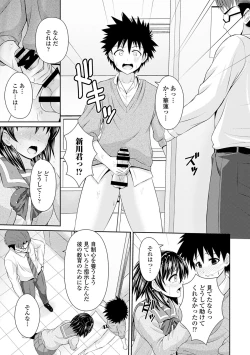 Page 59 of COMIC Europa 2014-07