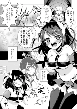 Page 74 of COMIC Europa 2014-07