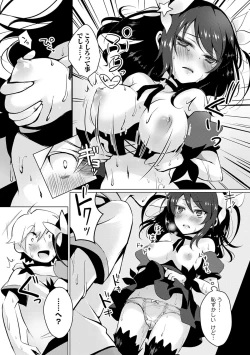 Page 81 of COMIC Europa 2014-07