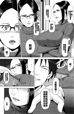 Page 6 of Hachi to Mitsu