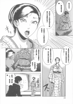 Page 2 of Nagusami no Gibo Ningyou Zenpen