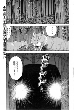 Page 114 of Kigenzen 10000 Nen no Ota Ch. 1-16