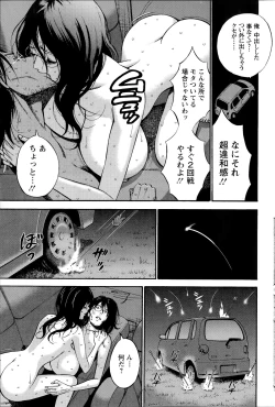 Page 152 of Kigenzen 10000 Nen no Ota Ch. 1-16