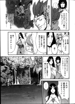 Page 176 of Kigenzen 10000 Nen no Ota Ch. 1-16