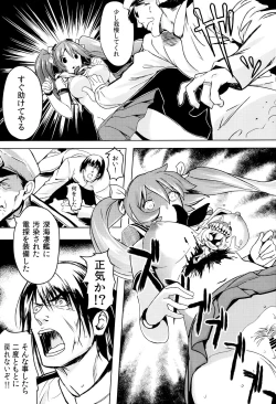 Page 17 of Isuzu Eika