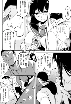 Page 5 of Isuzu Eika