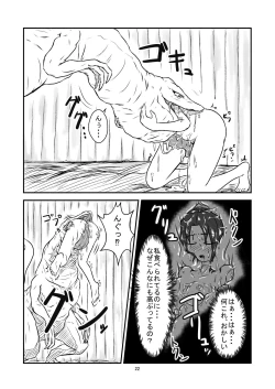 Page 22 of Marunomi Hanashi