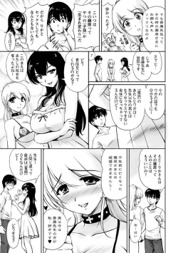 Page 202 of Toshiue Kanojo ni Mitsunure Lesson - Filthy Lesson for the Elder Lover