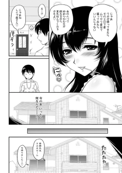 Page 33 of Toshiue Kanojo ni Mitsunure Lesson - Filthy Lesson for the Elder Lover