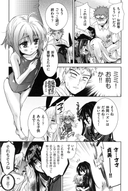 Page 102 of Nijigen KanojoDimensional Her