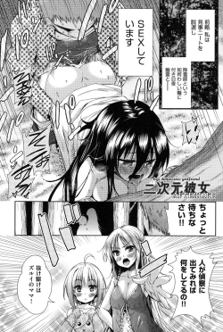 Page 116 of Nijigen KanojoDimensional Her
