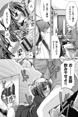 Page 148 of Nijigen KanojoDimensional Her