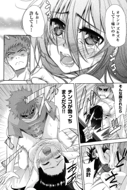 Page 15 of Nijigen KanojoDimensional Her