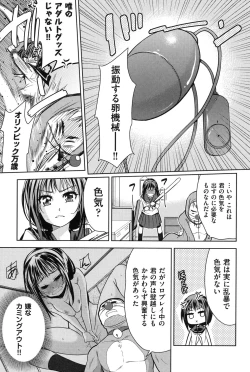 Page 174 of Nijigen KanojoDimensional Her