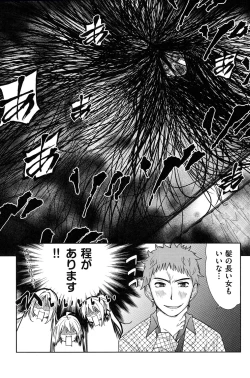 Page 196 of Nijigen KanojoDimensional Her