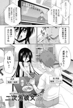 Page 26 of Nijigen KanojoDimensional Her