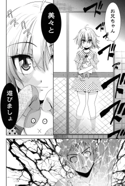 Page 31 of Nijigen KanojoDimensional Her