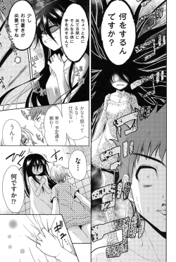 Page 54 of Nijigen KanojoDimensional Her
