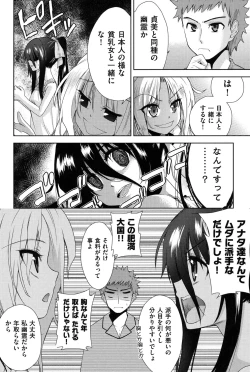 Page 61 of Nijigen KanojoDimensional Her