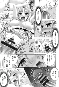 Page 74 of Nijigen KanojoDimensional Her