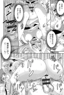 Page 79 of Nijigen KanojoDimensional Her