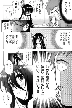 Page 7 of Nijigen KanojoDimensional Her