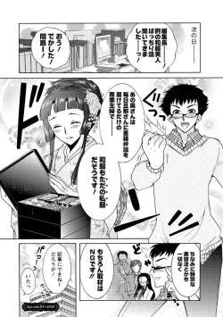 Page 103 of Hitoduma Musubi