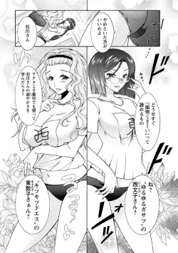 Page 105 of Hitoduma Musubi