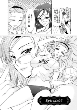 Page 106 of Hitoduma Musubi