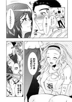 Page 109 of Hitoduma Musubi