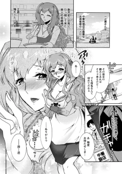 Page 11 of Hitoduma Musubi