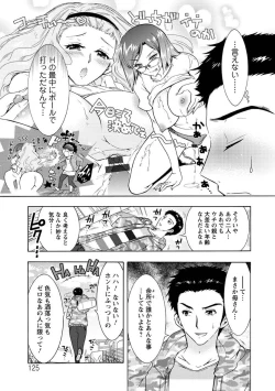 Page 126 of Hitoduma Musubi