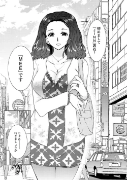 Page 128 of Hitoduma Musubi