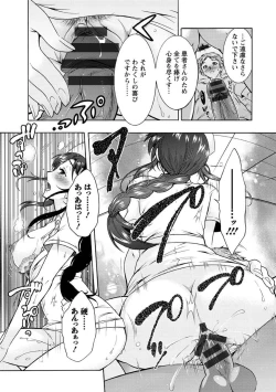 Page 156 of Hitoduma Musubi