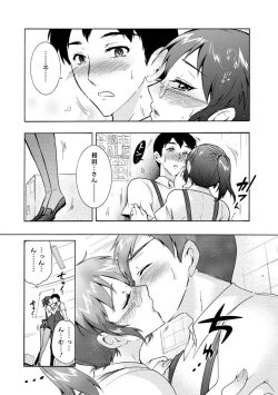 Page 169 of Hitoduma Musubi