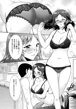 Page 171 of Hitoduma Musubi