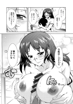 Page 173 of Hitoduma Musubi