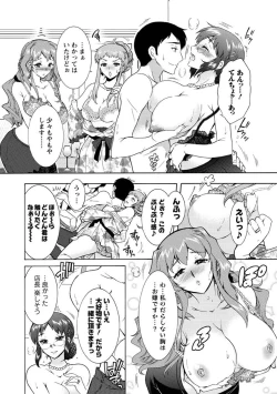 Page 183 of Hitoduma Musubi