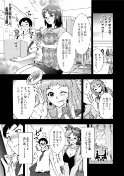 Page 184 of Hitoduma Musubi