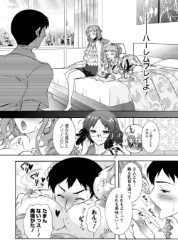 Page 185 of Hitoduma Musubi