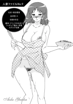 Page 198 of Hitoduma Musubi