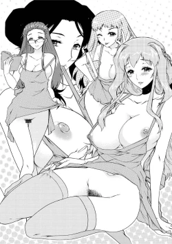 Page 199 of Hitoduma Musubi