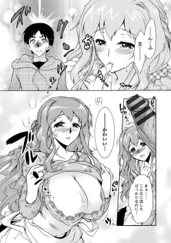 Page 20 of Hitoduma Musubi