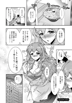 Page 25 of Hitoduma Musubi