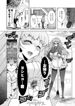 Page 27 of Hitoduma Musubi