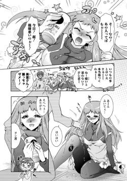 Page 29 of Hitoduma Musubi