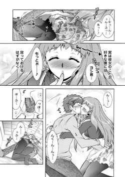 Page 32 of Hitoduma Musubi